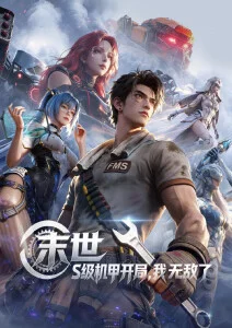 动画像素匠人的封面图版